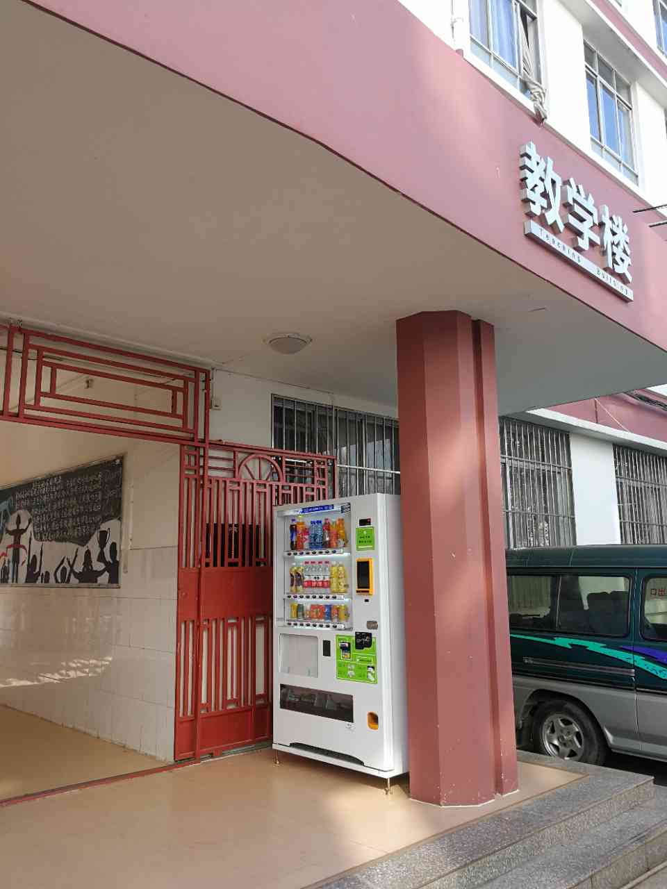 自動售貨機(jī)，富宏自助售賣機(jī)