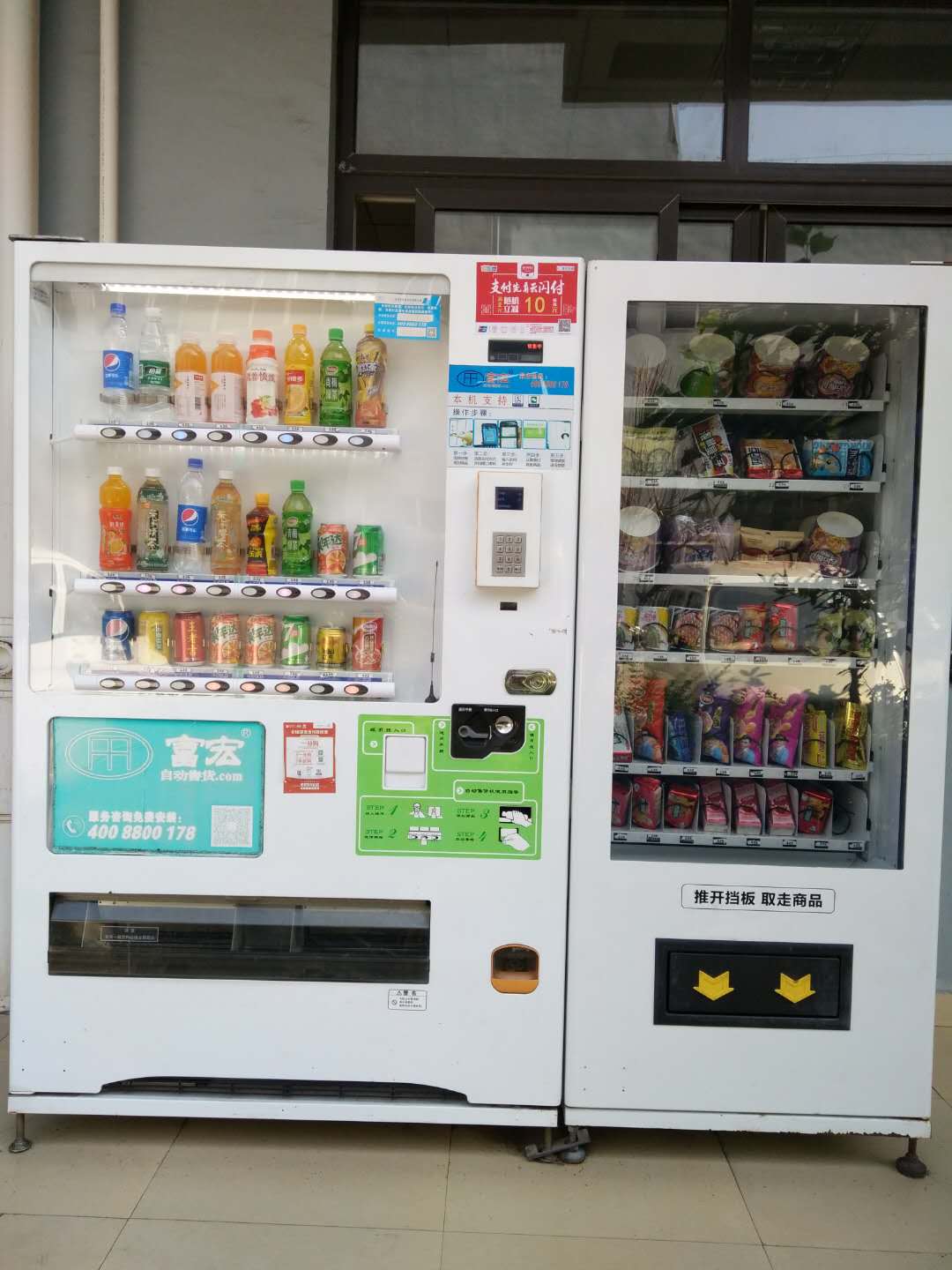 自動(dòng)售貨機(jī)，自助售賣機(jī)，富宏智能售貨機(jī)