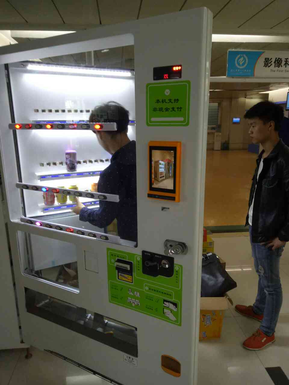 廣州自動售貨機(jī)