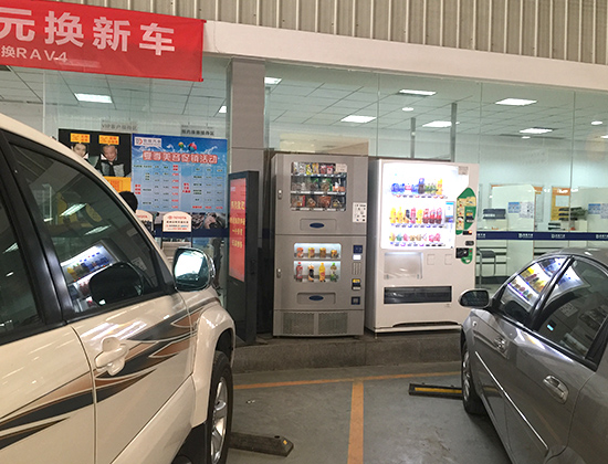 全自動售貨機