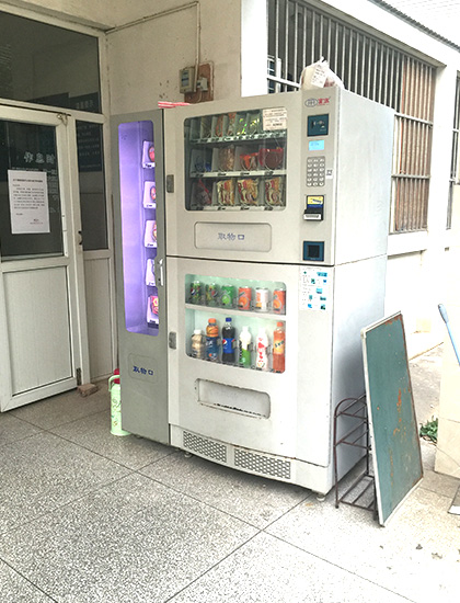 自動(dòng)售貨機(jī)